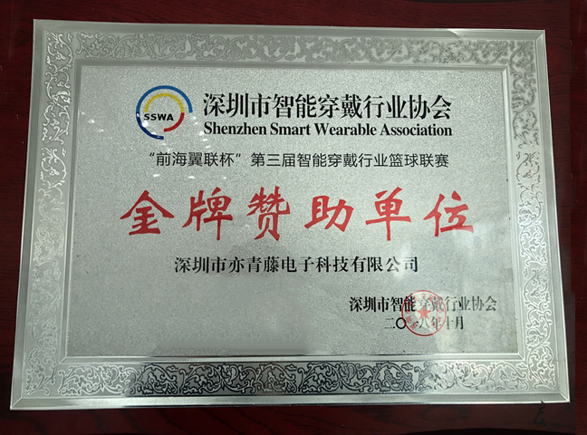 金牌贊助單位--亦青藤兒童電話手表